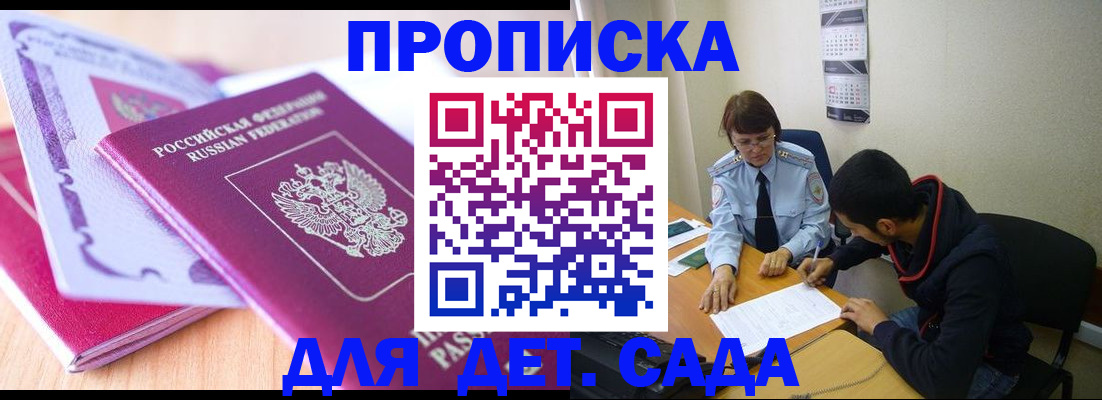 временная регистрация адрес в Ростовской области