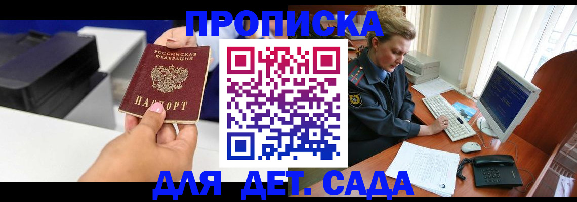 временная регистрация собственник в Ростовской области