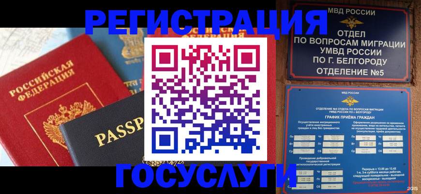 регистрация для школы в Ростовской области
