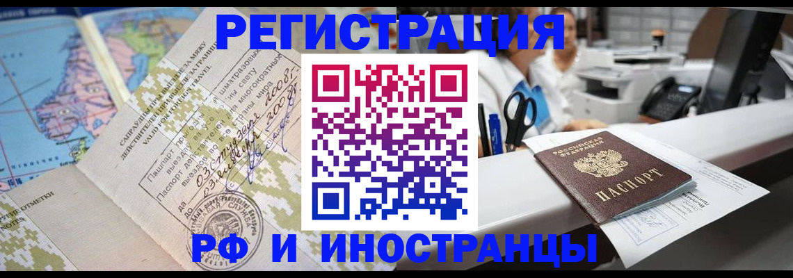 прописка в Ростовской области