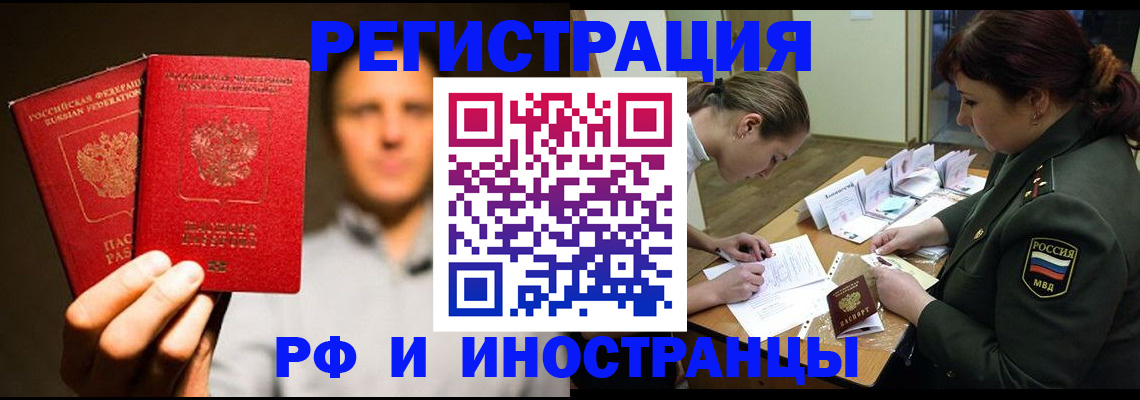 прописка штамп в Ростовской области